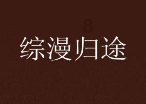 幻想三国志5