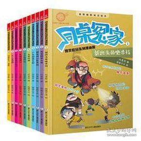 逃离豪宅大厦3