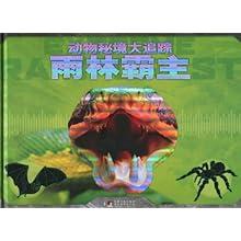 狐狸的旅程