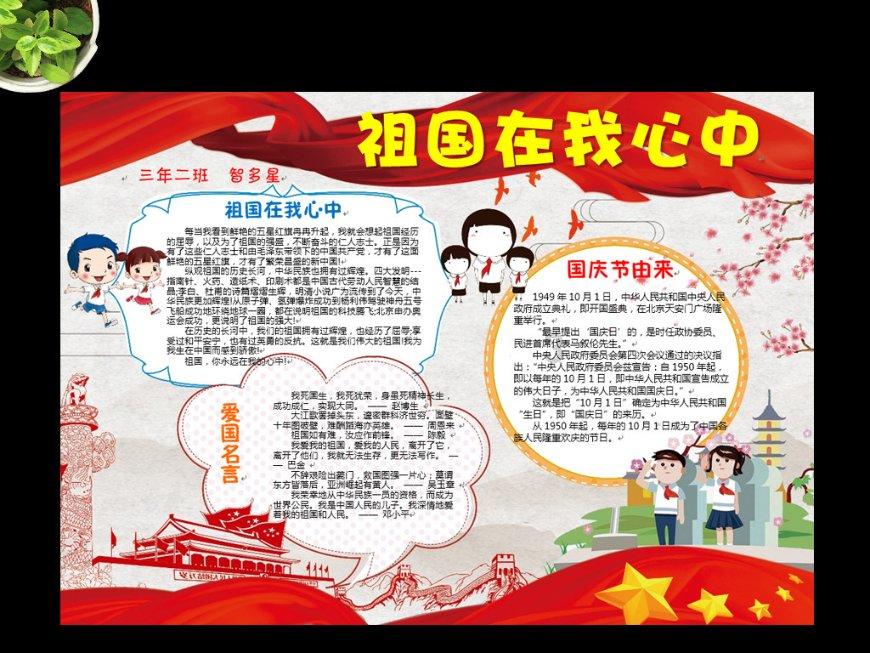 救援小洋葱