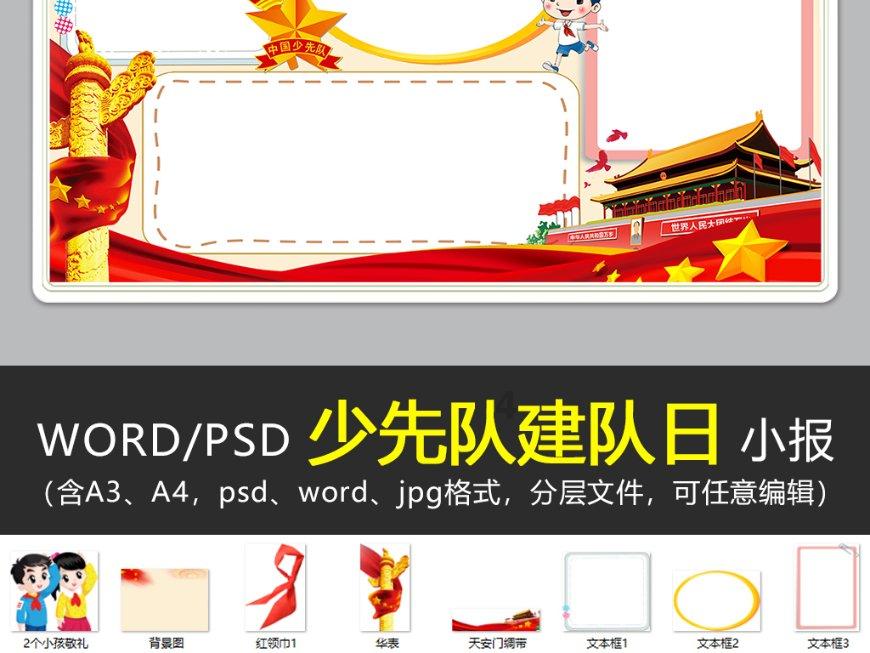 拯救巧虎2