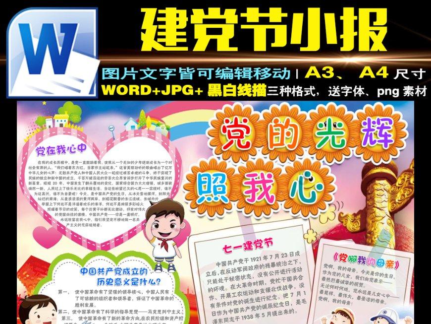 五香卤鸡爪怎么做游戏画面
