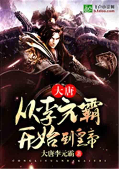 绿茵之巅